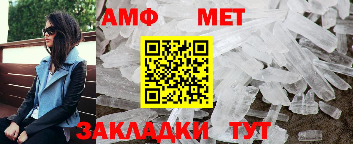 Ульяновск  Амфетамин Розовый  Амфетамин  Вход с VPN 