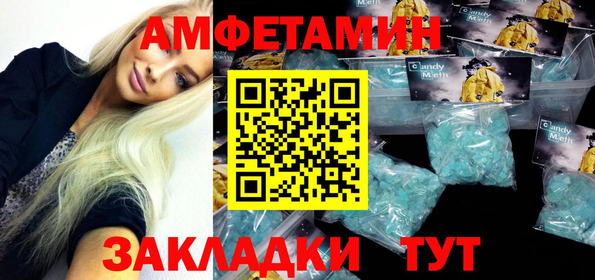 АМФЕТАМИН Розовый Ульяновск
