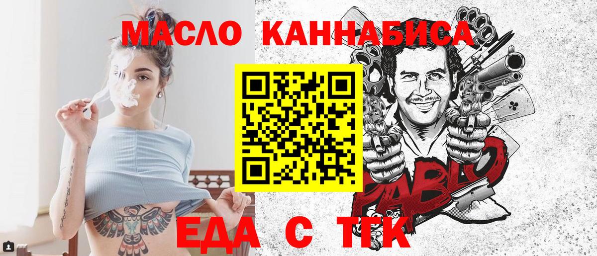 Ульяновск  Canna-Cookies конопля  Вход с VPN 