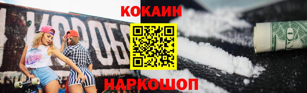 COCAIN 99% Ульяновск
