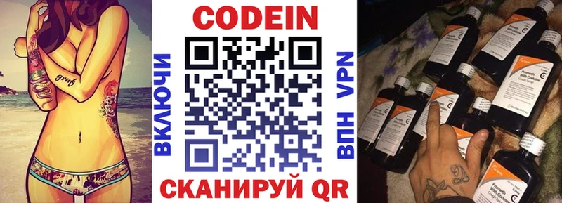 Кодеиновый сироп Lean напиток Lean (лин)  Ульяновск 