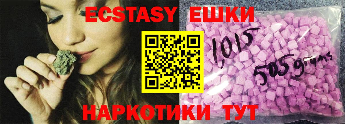 ЭКСТАЗИ MDMA  darknet как зайти  Ульяновск  ссылка на мегу рабочий сайт  Вход с VPN  ЭКСТАЗИ 