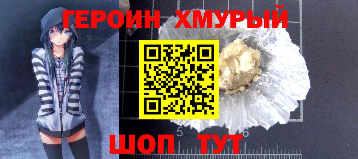 Героин Афган  ГЕРОИН  Ульяновск  Вход с VPN 