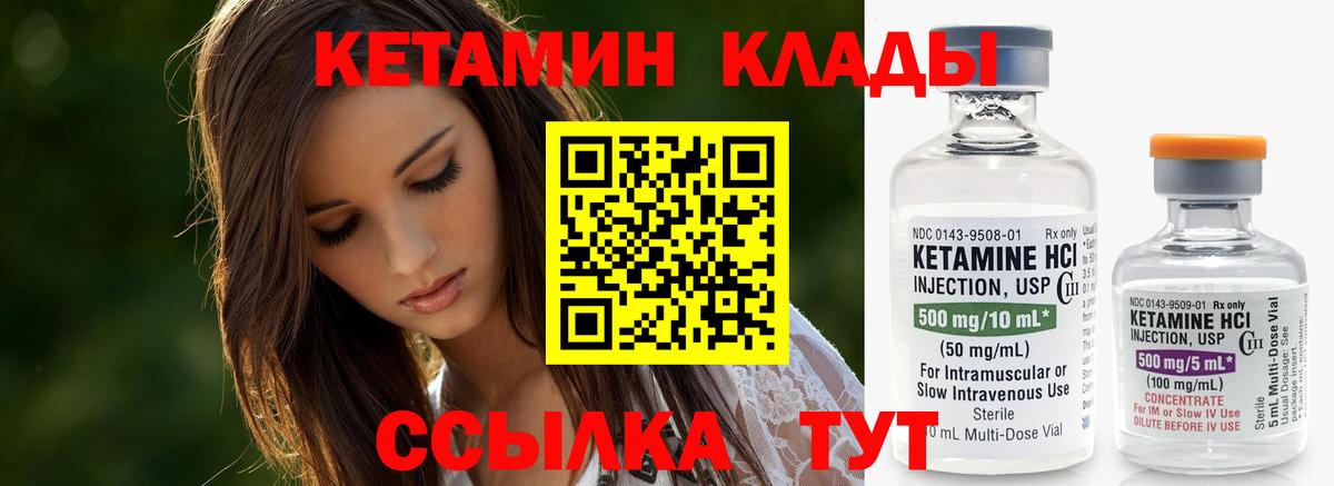 КЕТАМИН VHQ  Вход с VPN  Ульяновск  КЕТАМИН ketamine 