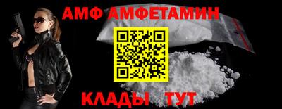 амф Ипатово