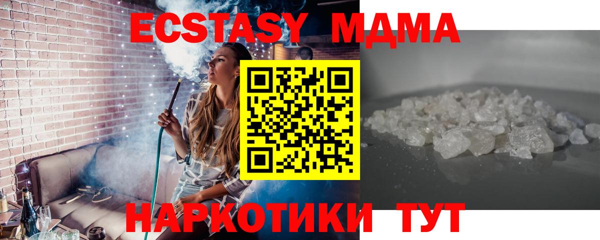 Ульяновск  MDMA кристаллы  МДМА VHQ  MDMA  Вход с VPN 