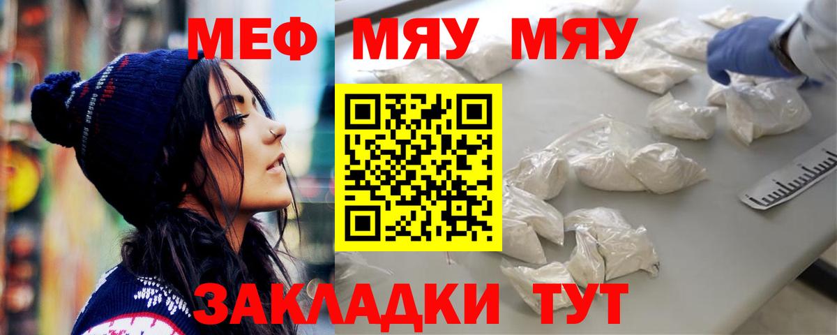 Меф кристаллы Ульяновск