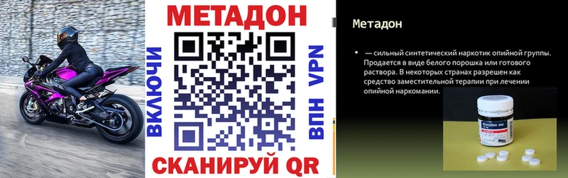 что такое   Ульяновск  Метадон VHQ 