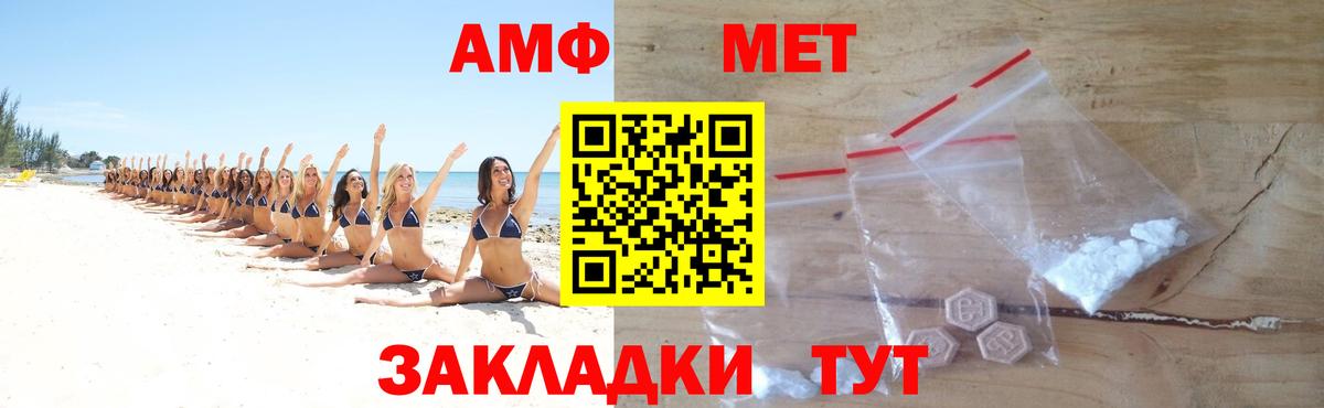 Ульяновск  МЕТАМФЕТАМИН винт  Первитин  Вход с VPN 
