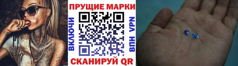 Марки NBOMe 1,8мг Ульяновск