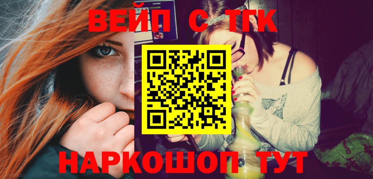 Дистиллят ТГК вейп Ульяновск