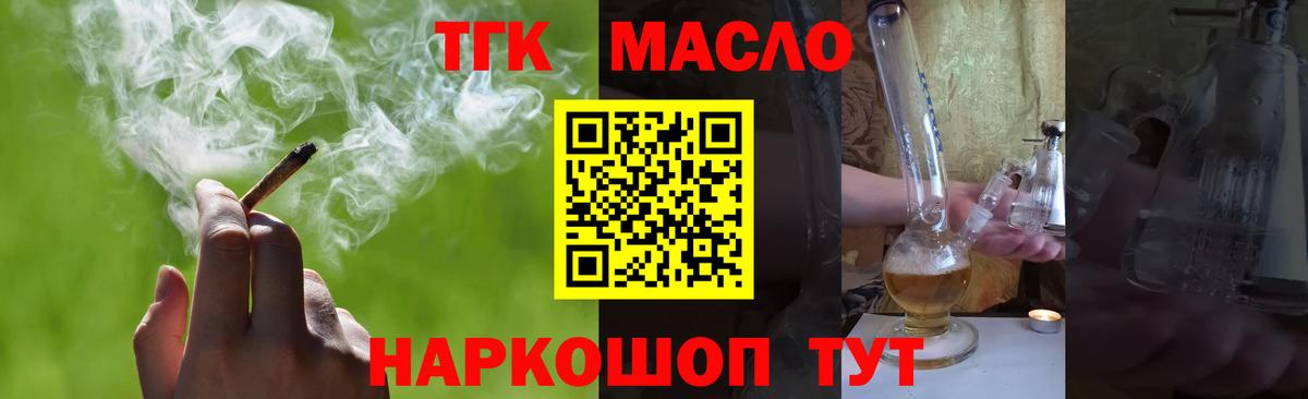 Дистиллят ТГК концентрат  ТГК жижа  Вход с VPN  Ульяновск 